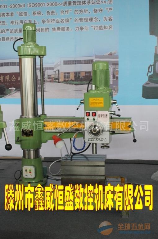 40搖臂鉆床 40搖臂鉆床價格 40搖臂鉆床廠家