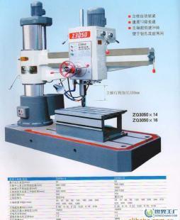 優(yōu)質(zhì)品牌墨工機械,機床,搖臂鉆床ZQ3050&times;13_機械及行業(yè)設備_世界工廠網(wǎng)中國產(chǎn)品信息庫